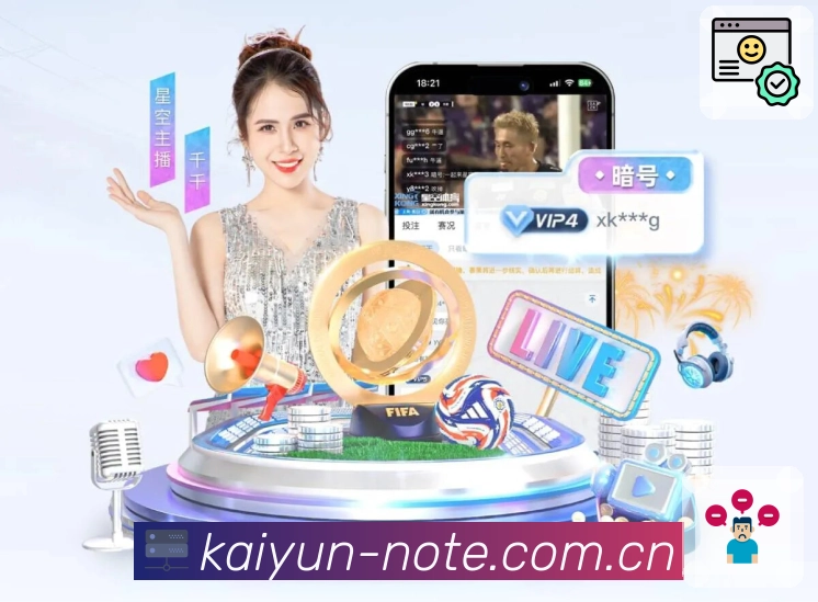 开云直播数据一体App